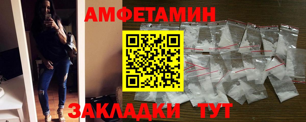 Амфетамин Розовый Саки