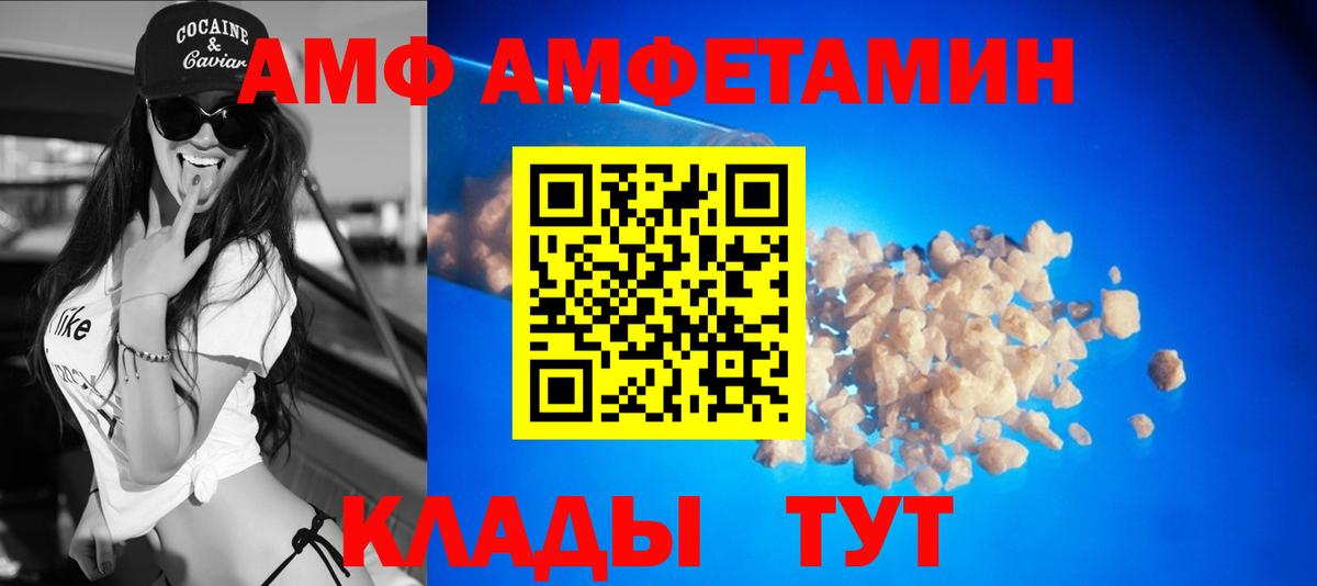 АМФЕТАМИН VHQ  Амфетамин  Саки 