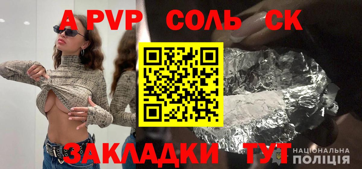 Саки  APVP Crystall  где купить наркоту  Вход с VPN  Альфа ПВП VHQ  Alfa_PVP СК КРИС 