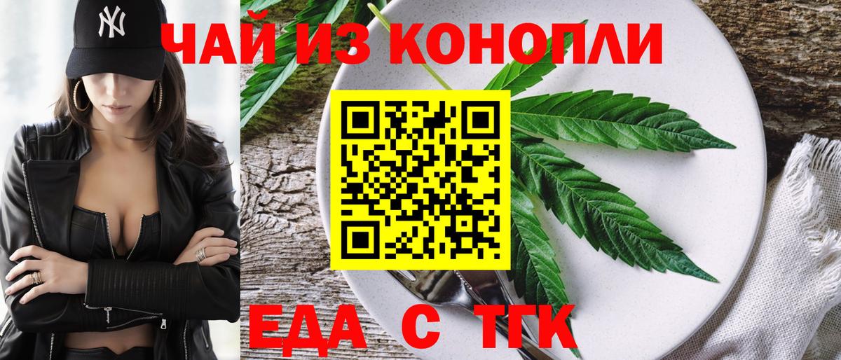 Саки  Печенье с ТГК конопля  Вход с VPN 