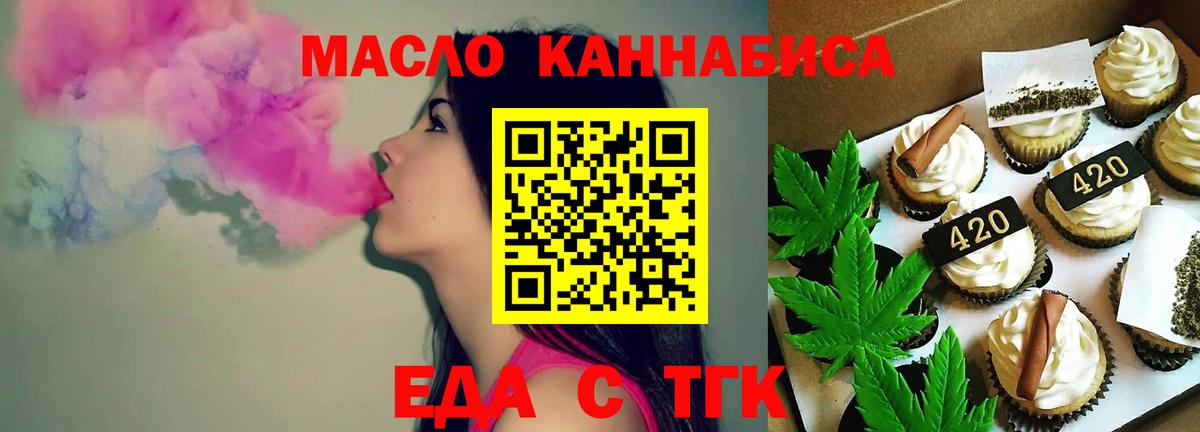 Печенье с ТГК конопля  Саки 