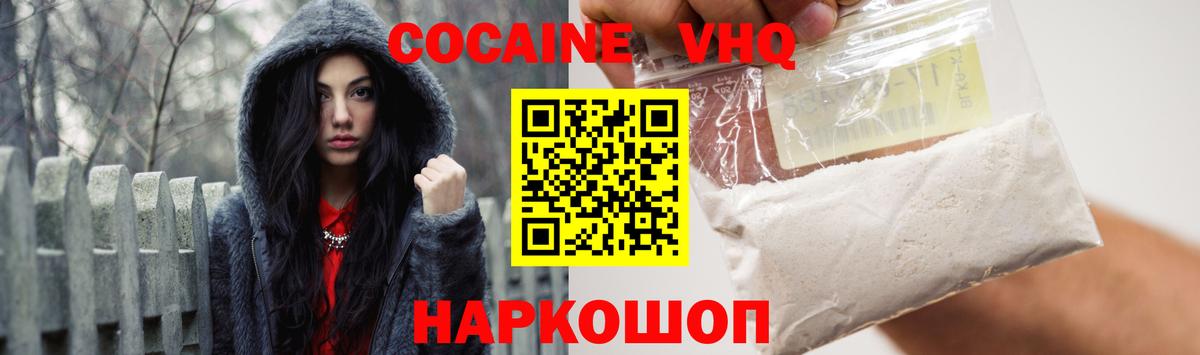 КОКАИН VHQ  COCAIN Боливия  Саки 