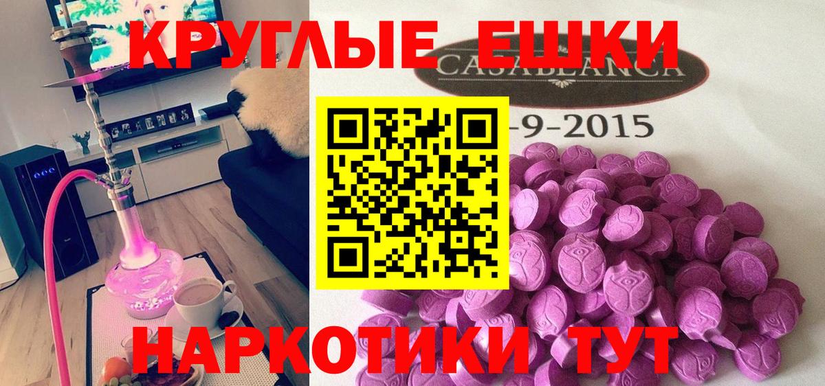 Ecstasy 99%  ЭКСТАЗИ  Саки  ЭКСТАЗИ XTC 