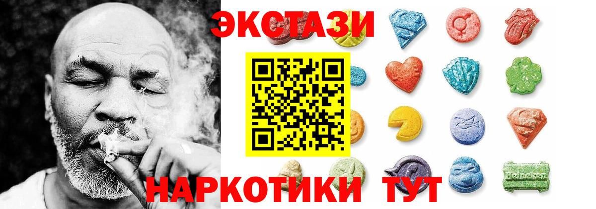 ЭКСТАЗИ круглые  Вход с VPN  Саки  ЭКСТАЗИ  ЭКСТАЗИ ешки 