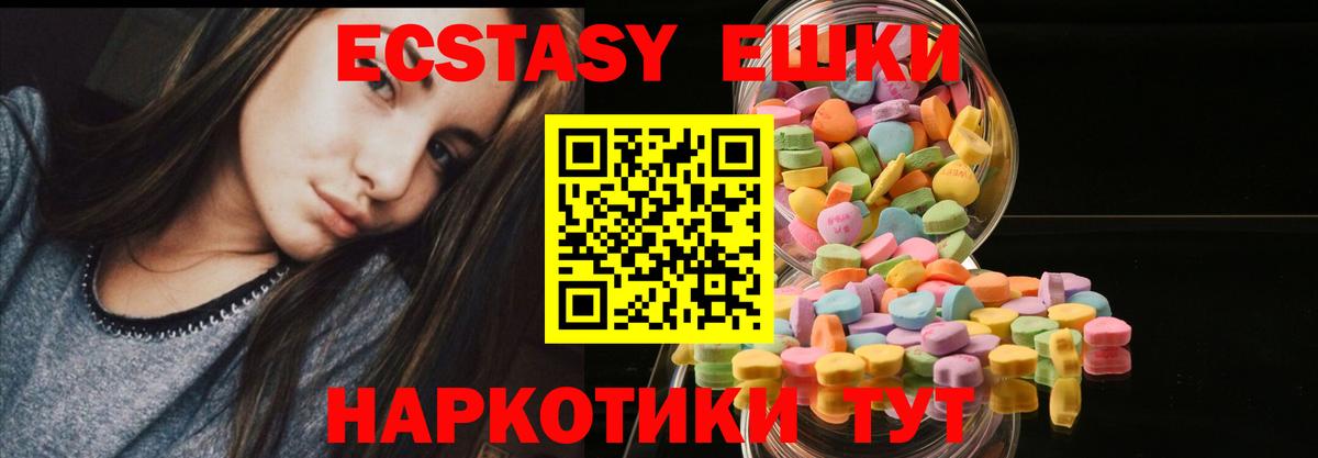 Ecstasy таблы Саки