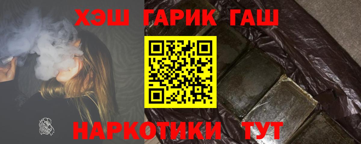 ГАШИШ Premium Саки