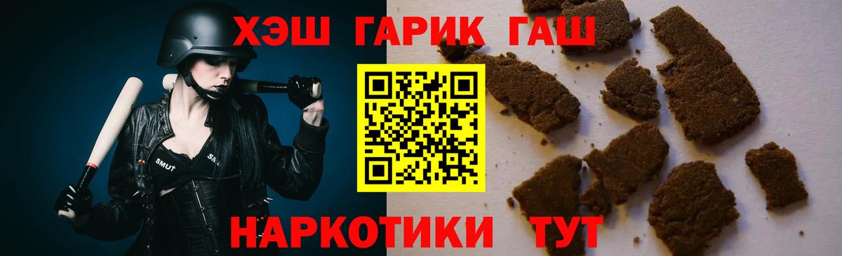 Гашиш  Гашиш хэш  Гашиш Изолятор  Вход с VPN  Саки 