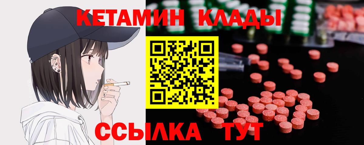 КЕТАМИН VHQ  Вход с VPN  гидра зеркало  Саки 