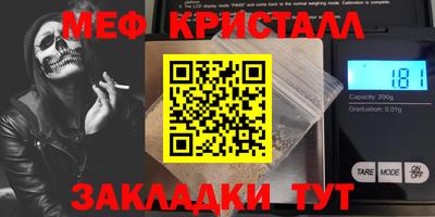 мяу мяу мука Гагарин