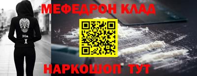 мефедрон мука Беслан