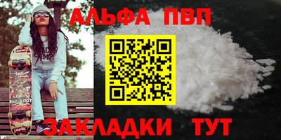 apvp Гатчина