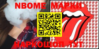 марки lsd Берёзовский