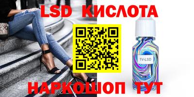 марки lsd Берёзовский