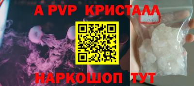 apvp Гатчина