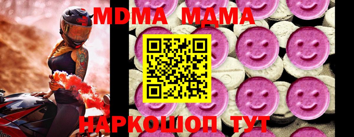 MDMA Molly  Вход с VPN  Саки 