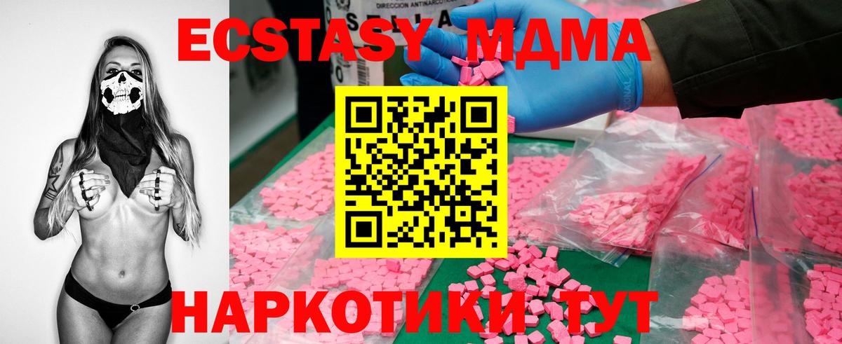 MDMA кристаллы Саки