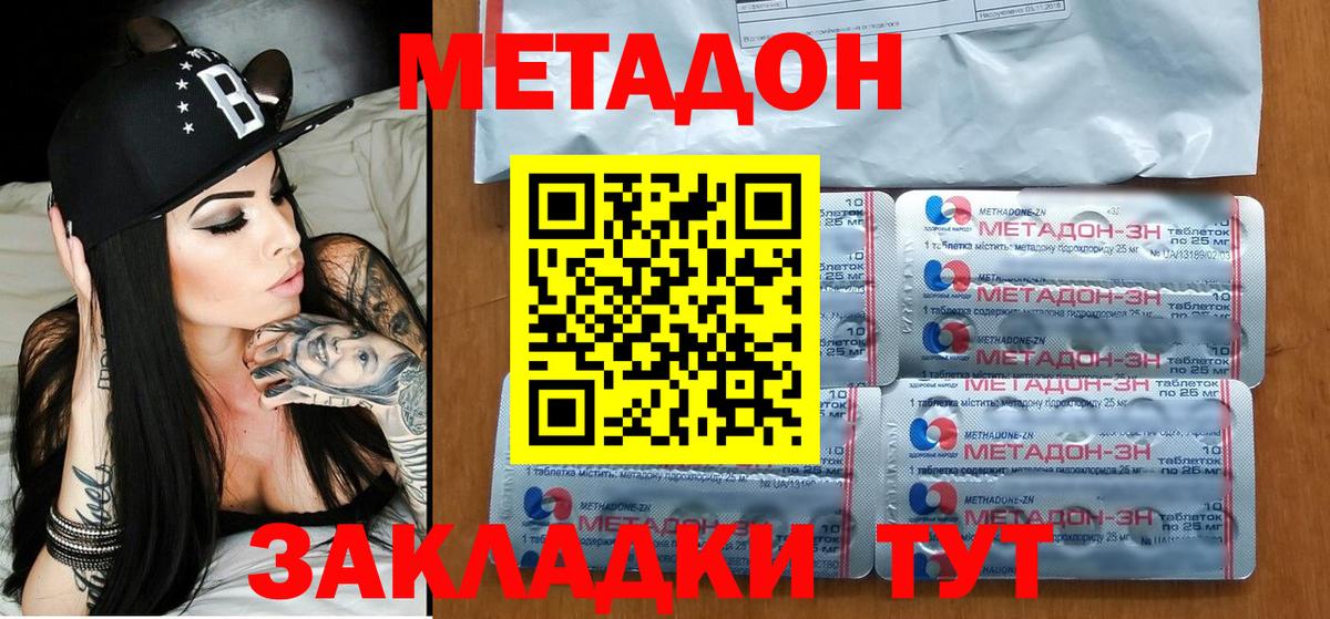 Саки  Метадон VHQ  Вход с VPN  МЕТАДОН мёд 