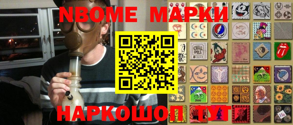 Марки 25I-NBOMe 1,5мг Саки