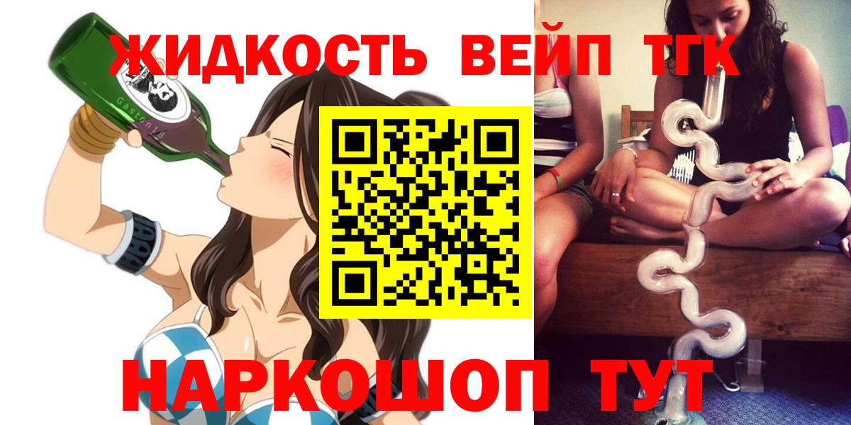 Саки  Дистиллят ТГК вейп с тгк  Вход с VPN  Дистиллят ТГК THC oil 